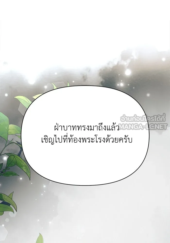 แอชสตาร์ต ตอนที่ 35 รูปที่ 57