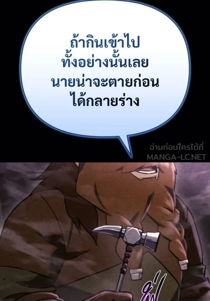 โกดังลับหลังโลกแตก ตอนที่ 62 รูปที่ 39