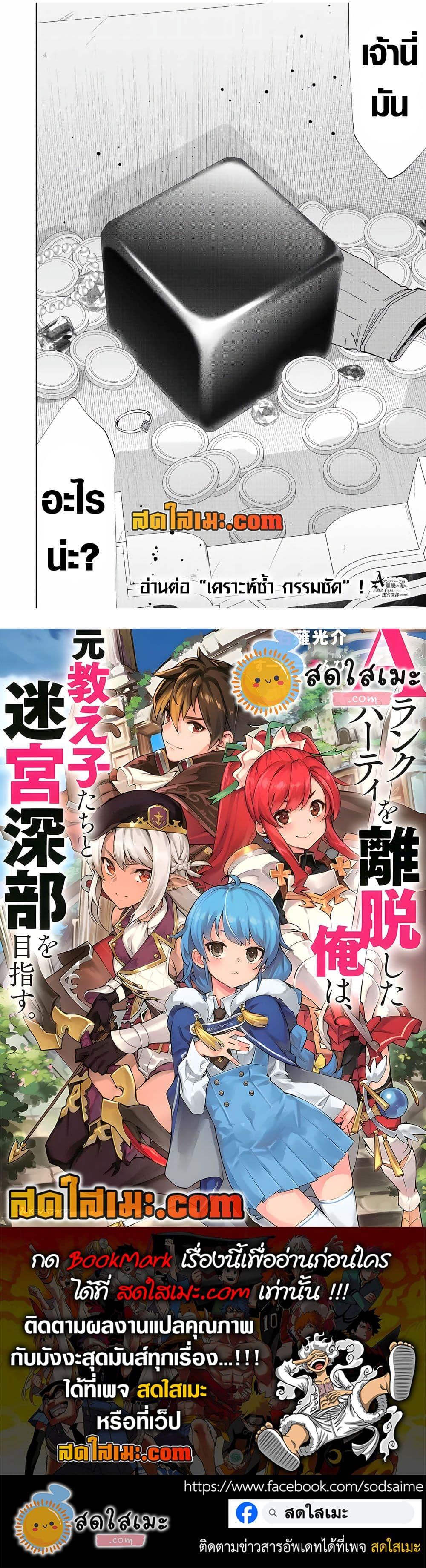 Manga-lc-com อ่านมังงะ อ่านการ์ตูน ออนไลน์ ฟรี A Rank Party wo Ridatsu Shita Ore wa, Moto Oshiego Tachi to Meikyuu Shinbu wo Mezasu ตอนที่ 1 2 3 4 5 6 7 8 9 10 11 12 13 14 ฟรี ไม่มีโฆษณา Manga-lc - อ่าน มังงะ อ่าน การ์ตูน ออนไลน์ อ่านมังงะ ฟรี