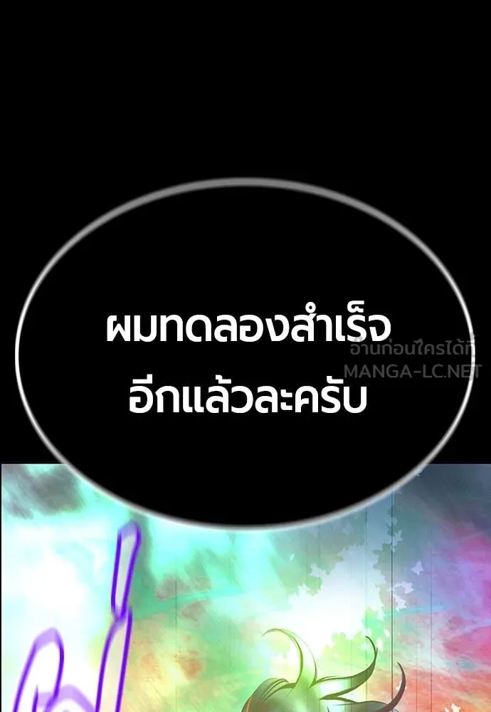 Jungle Juice ตอนที่ 170 รูปที่ 169