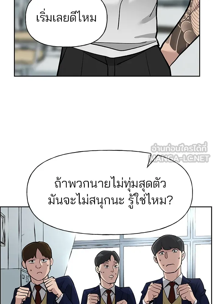 เลวฟาดเลว ตอนที่ 5 รูปที่ 60