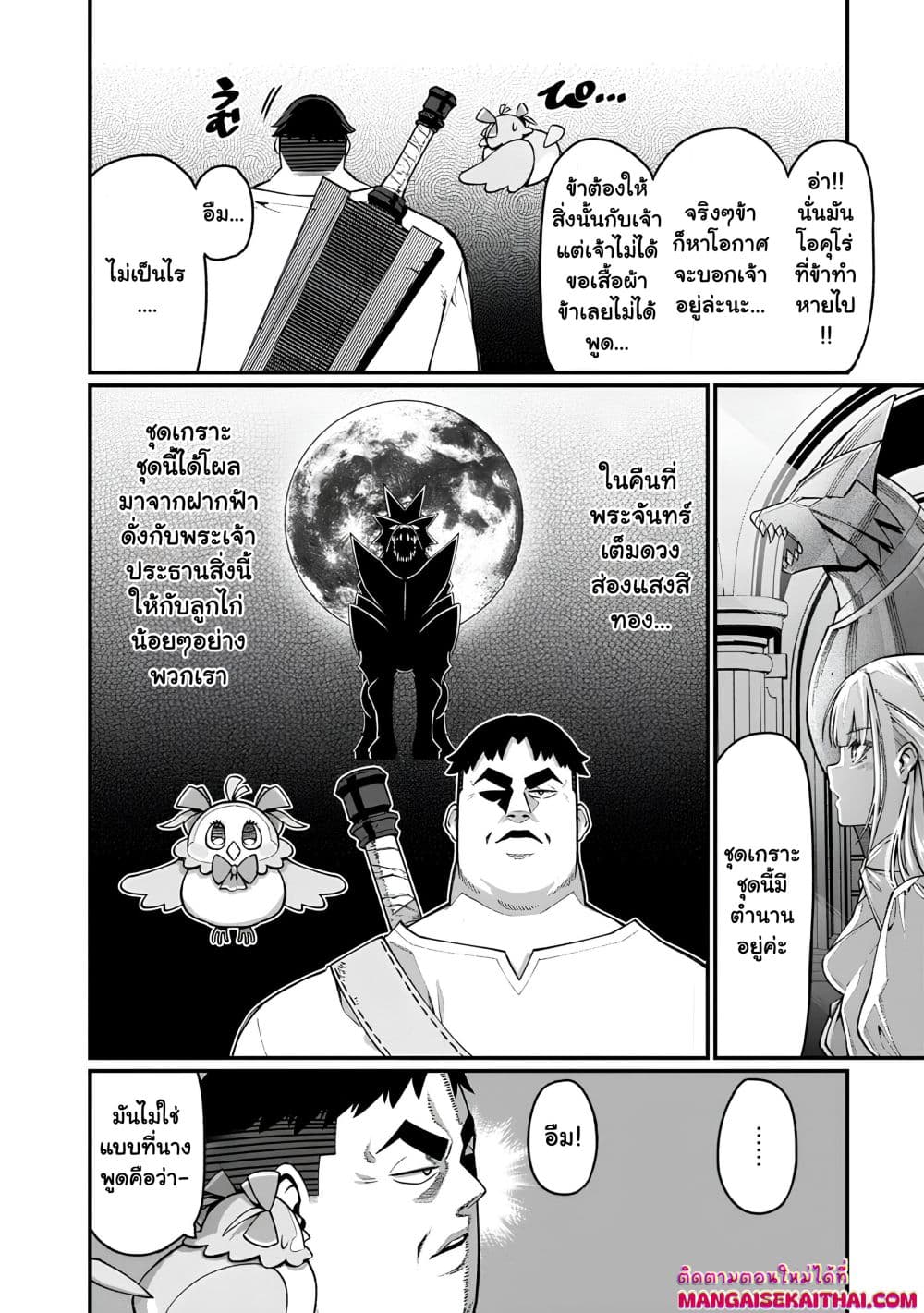Manga-lc-com อ่านมังงะ อ่านการ์ตูน ออนไลน์ ฟรี Harem Ou no isekai Press Manyuuki ตอนที่ 1 2 3 4 5 6 7 8 9 10 11 12 13 14 ฟรี ไม่มีโฆษณา Manga-lc - อ่าน มังงะ อ่าน การ์ตูน ออนไลน์ อ่านมังงะ ฟรี