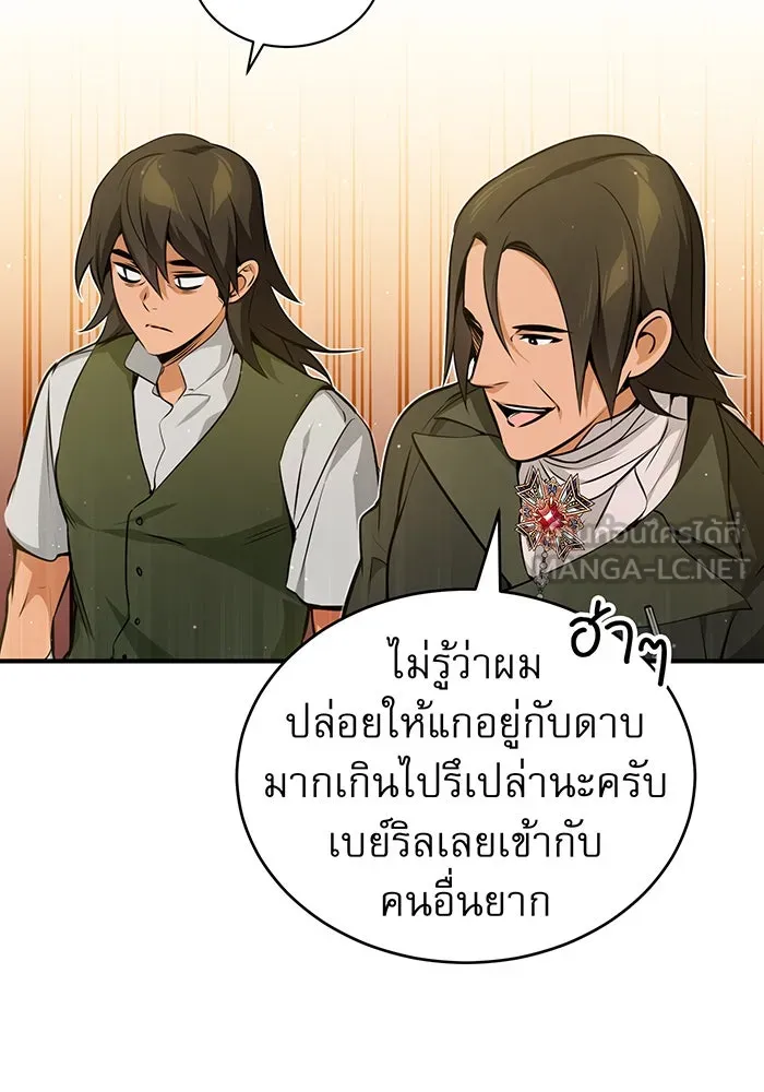 จอมเวทเกิดใหม่ในรอบ 66666 ปี ตอนที่ 44 รูปที่ 3