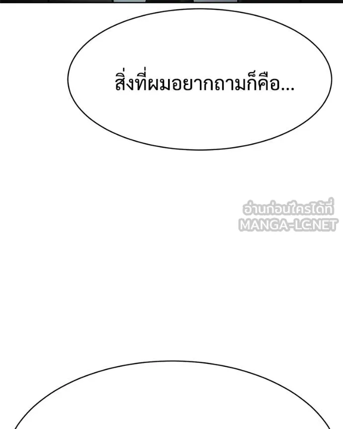 Baek XX ตอนที่ 114 รูปที่ 206