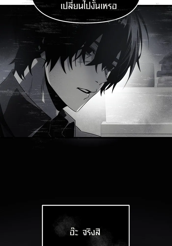 พลิกชะตาคว้าไอเทมระดับเทพ ตอนที่ 53 รูปที่ 22