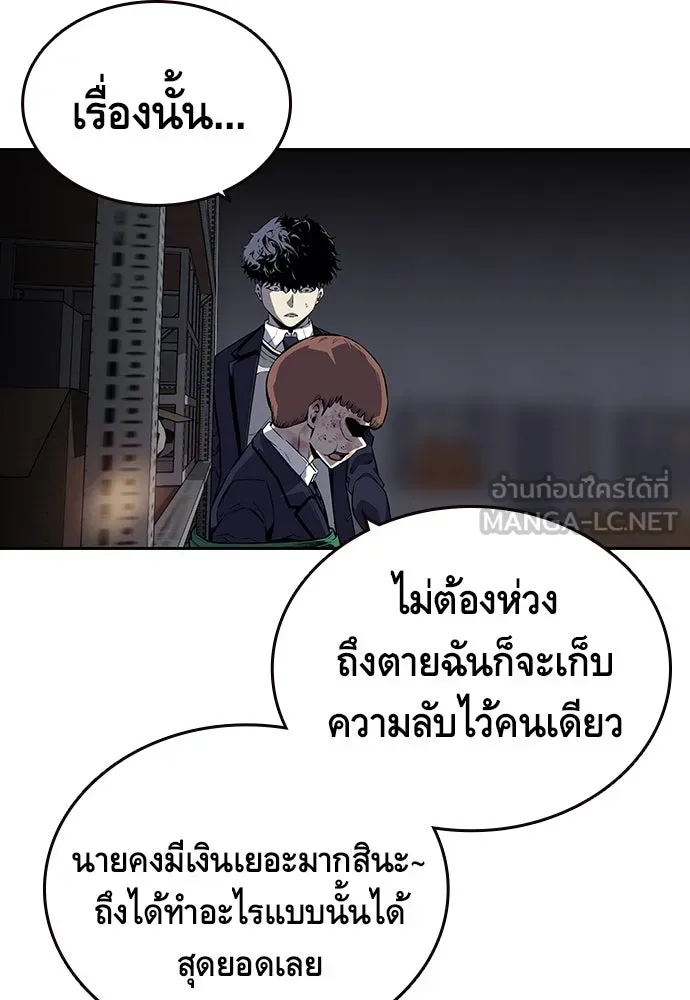 King Game ตอนที่ 4 พร้อมจะสนุกแล้วหรือยัง รูปที่ 135