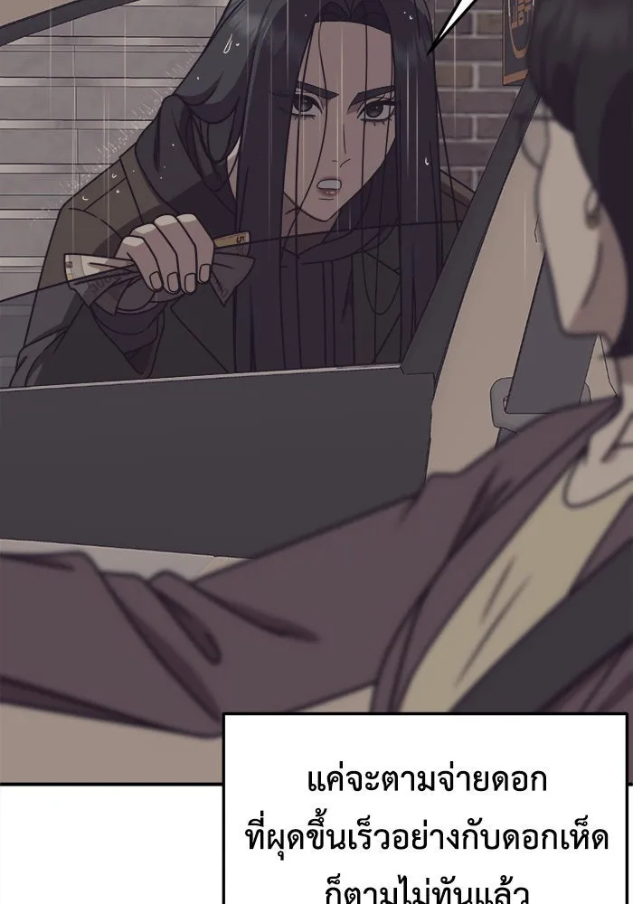 ช่วยเปลี่ยนฉันที ตอนที่ 222. ซีซัน 2 โจเยบิน 4 รูปที่ 53
