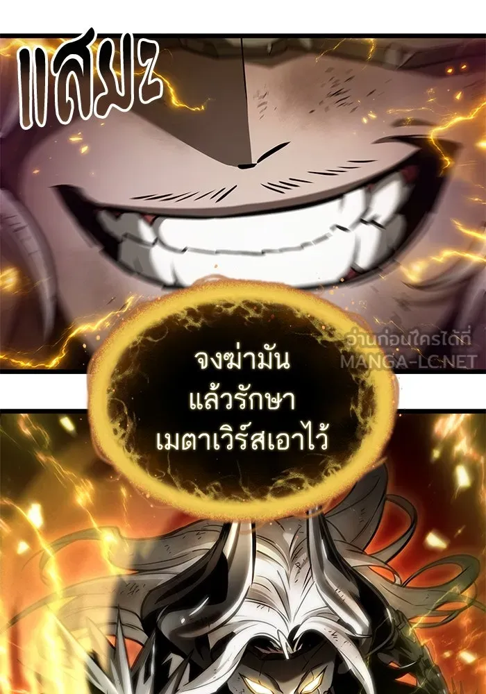 หลังวันสิ้นโลก ตอนที่ 160 รูปที่ 6