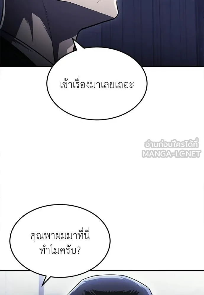 สนามเด็กล่า ตอนที่ 63 รูปที่ 77