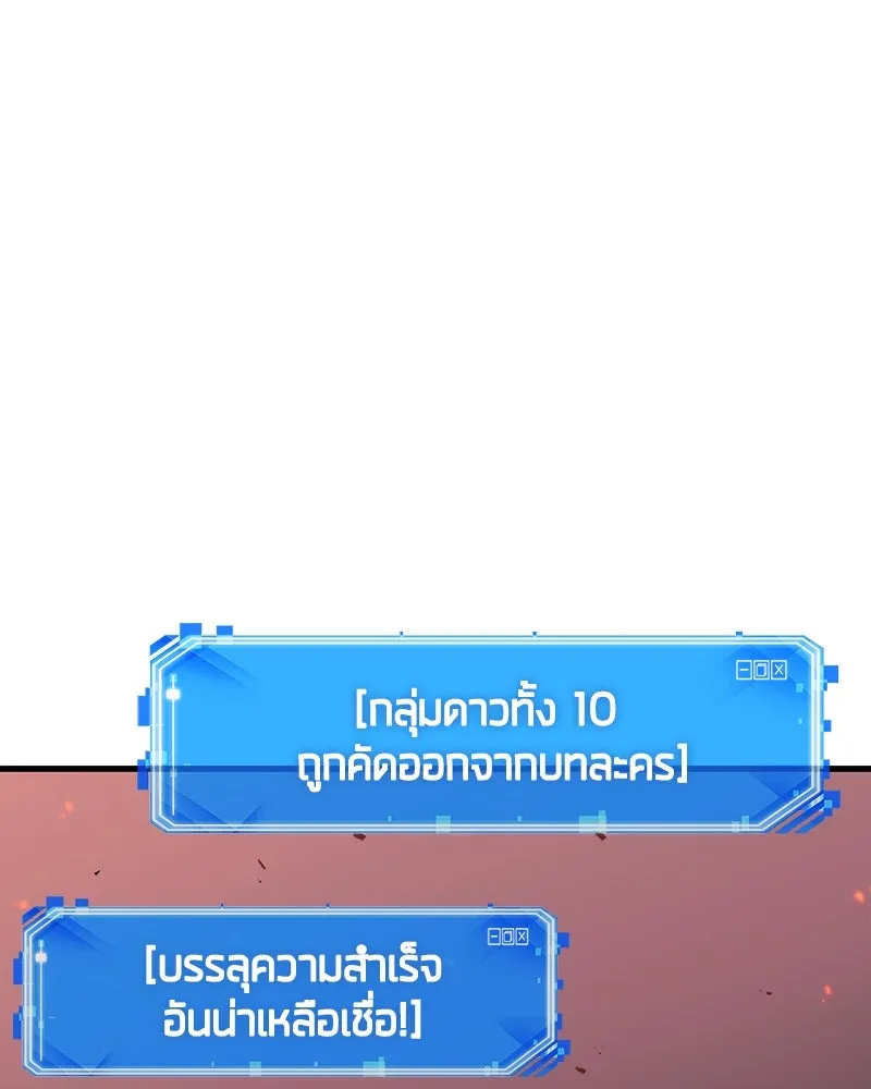 Omniscient Reader อ่านชะตาวันสิ้นโลก ตอนที่ 45 สมาคมนักชิม (6) รูปที่ 125