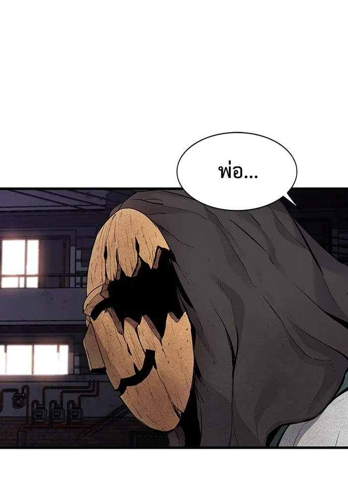 มีนา เกิดมาล่า ตอนที่ 3 รูปที่ 11