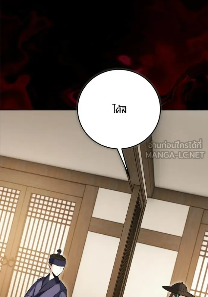 ออร่าดาราอัจฉริยะ ตอนที่ 74 รูปที่ 50