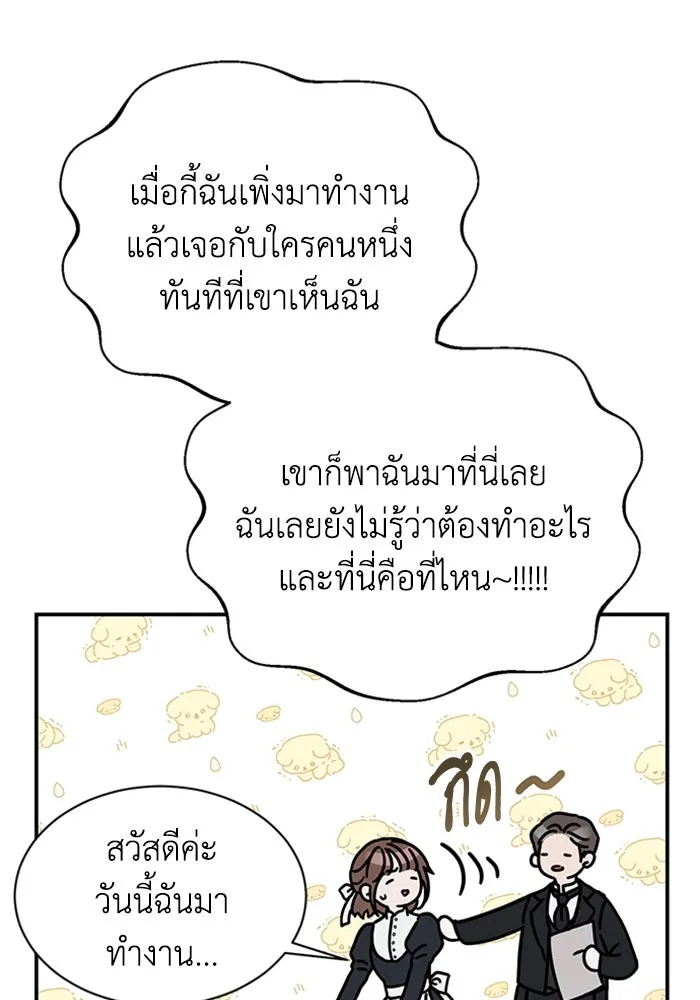 ไหนบอกว่าฉันใกล้ตาย ตอนที่ 89 รูปที่ 22