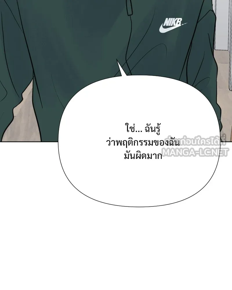 รักนี้ไม่ต้องมีเซนส์ ตอนที่ 68 รูปที่ 123