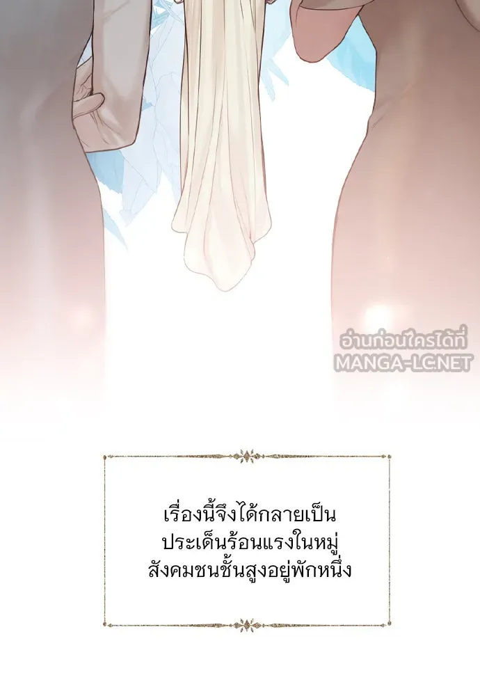 ถ้าไม่ร้อง ก็จงอ้อนวอนซะ ตอนที่ 37 รูปที่ 9