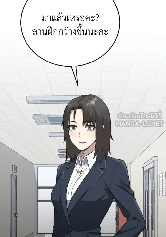 อัจฉริยะนอกคอก ตอนที่ 133 รูปที่ 94