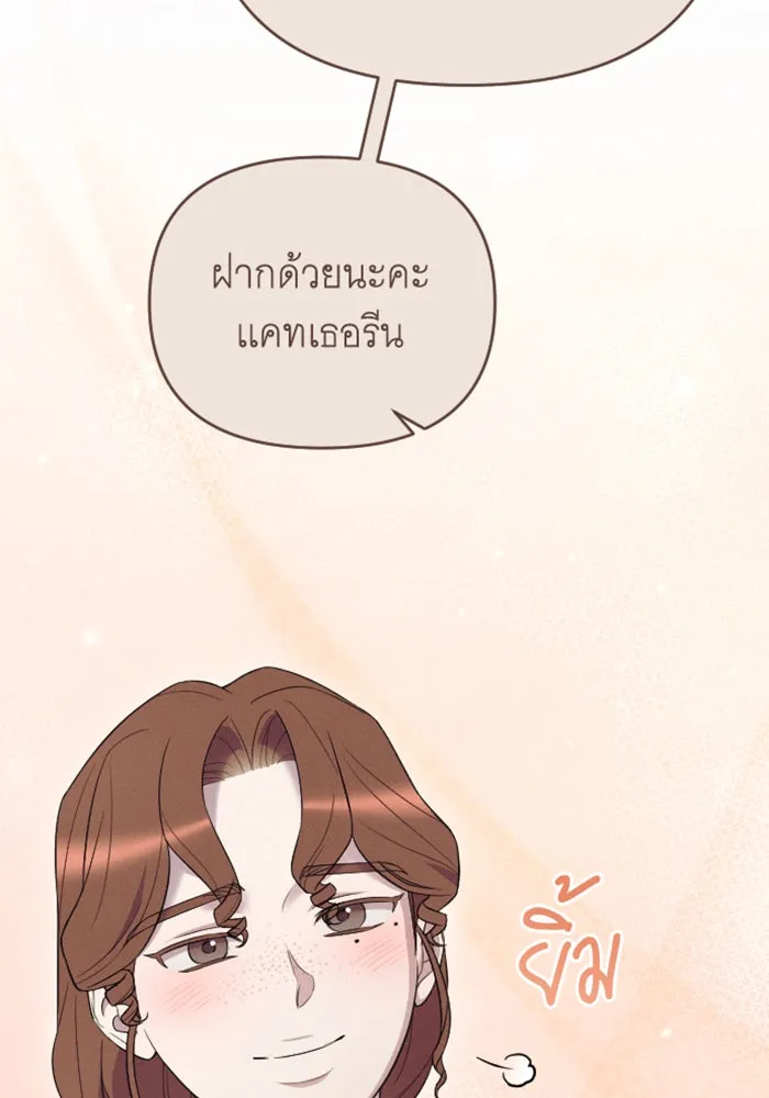 จำเลยหัวใจ ตอนที่ 35 รูปที่ 8