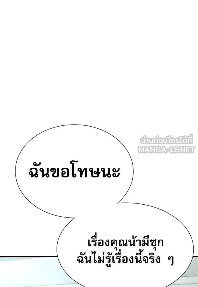 หลานอัจฉริยะ ตอนที่ 68 รูปที่ 84