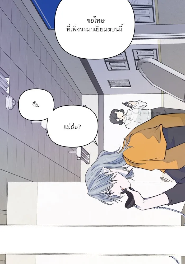 เปย์นี้เพื่อนาย My Sugar Baby ตอนที่ 19 วันฮาโลวีนในปีนั้น รูปที่ 20