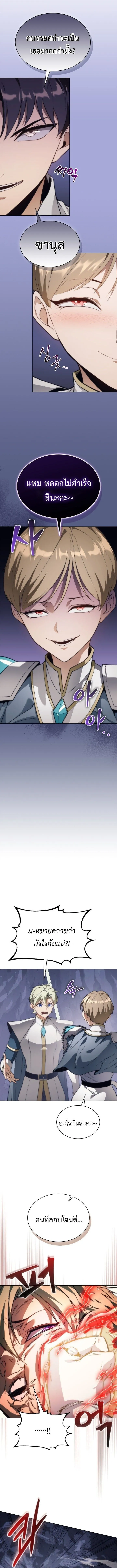 Return of the Apocalypse-Class Death Knight เดธไนท_ระด_บหายนะหวนค_นส_อด_ต ตอนที่ ตอนที่ 59 รูปที่ 5