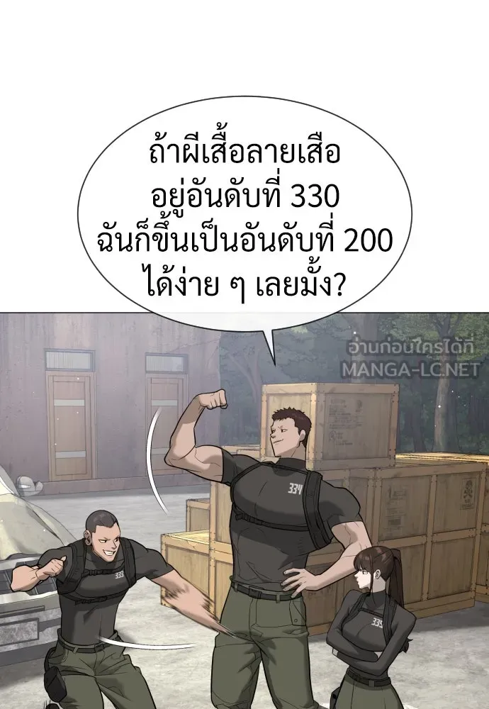 นักฆ่าย้อนวัย ตอนที่ 50 รูปที่ 60