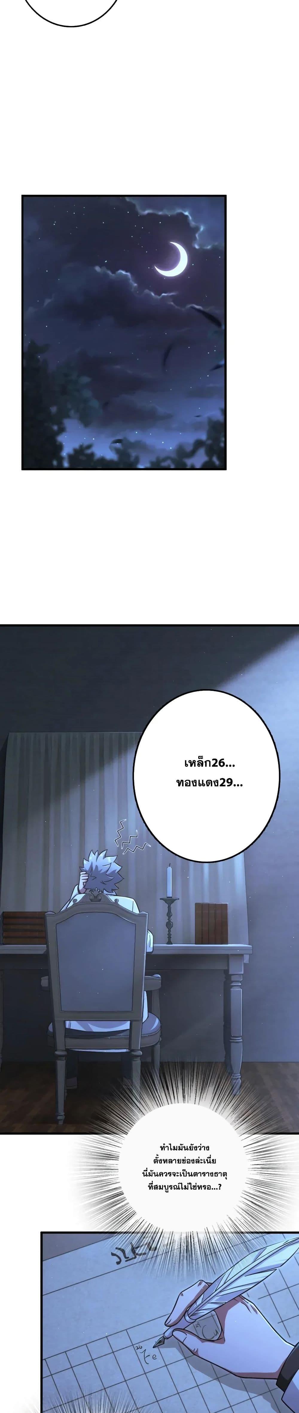 Release That Witch ตอนทื่ 167 รูปที่ 4