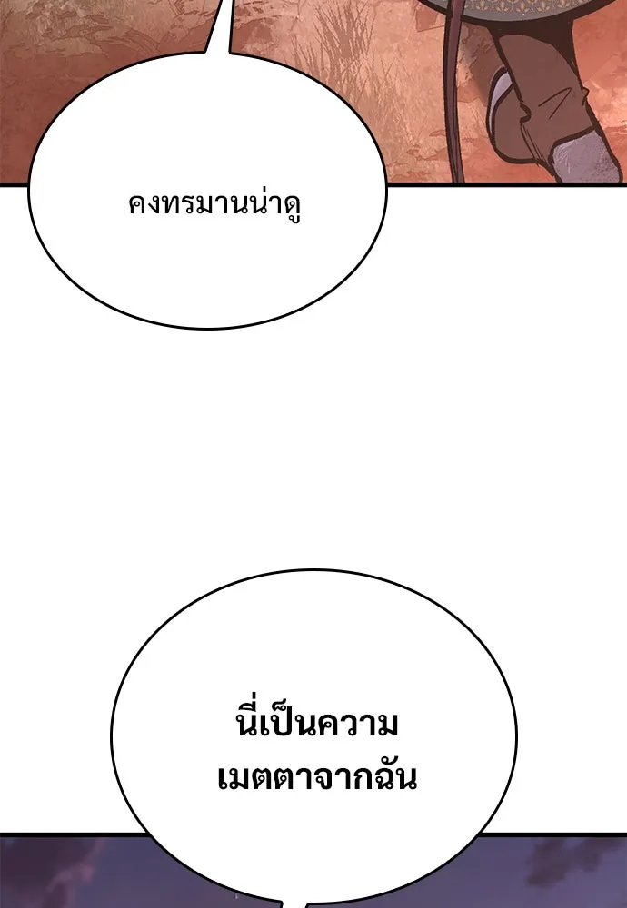 อัศวินวันเดียว ตอนที่ 2 รูปที่ 50