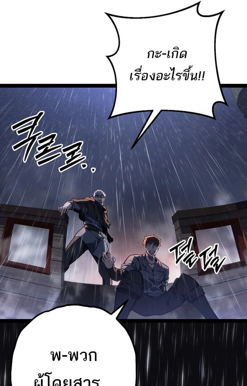 Regressing as the Reincarnated Bastard of the Sword Clan ตอนที่ ตอนที่ 68 รูปที่ 184