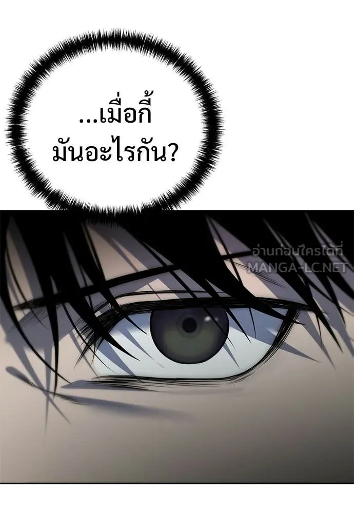 มัจจุราชชุดแดง ตอนที่ 29 รูปที่ 15