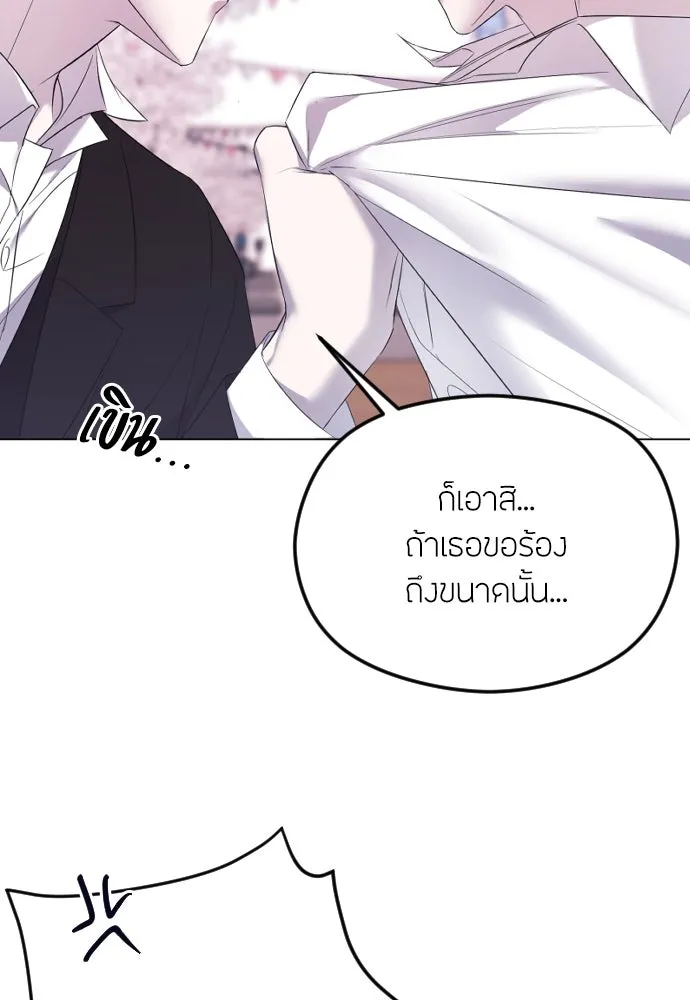 วิธีหนีตายจากนิยายโรคจิต ตอนที่ 29 รูปที่ 116