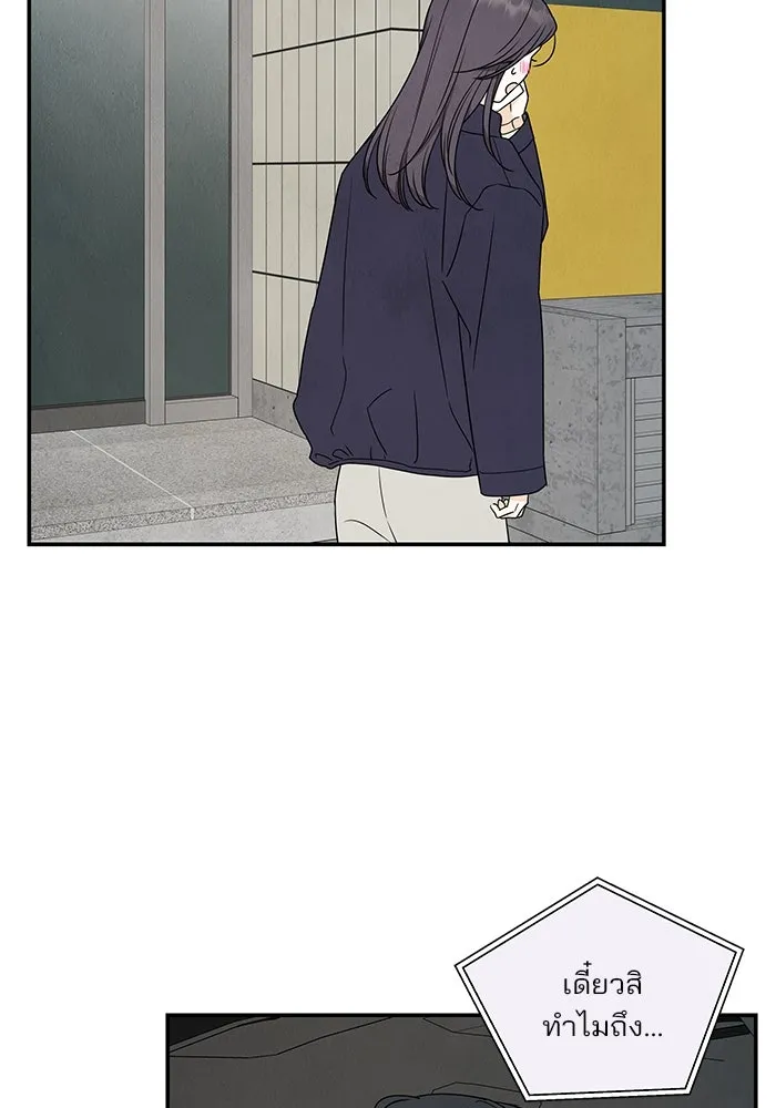 ปุลโซราได้เวลาดัง ตอนที่ 50 รูปที่ 58