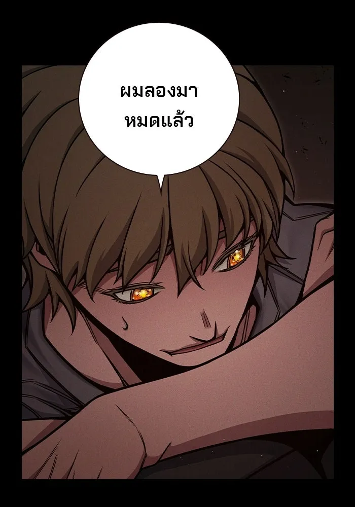 เยาวชนคนคุก ตอนที่ 97 รูปที่ 116