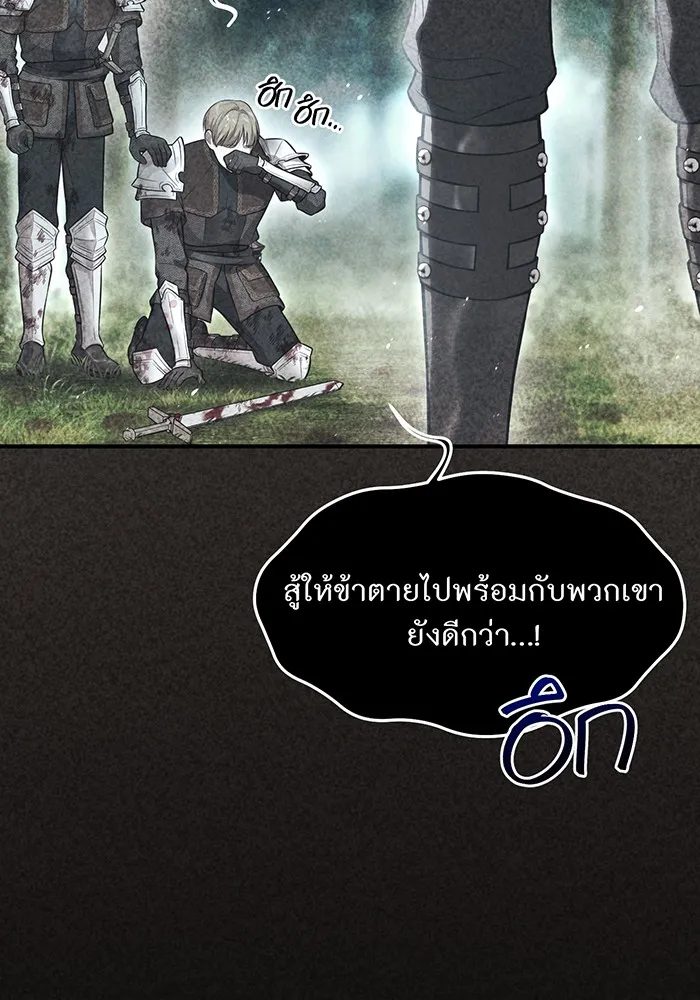 ห้องนอนลับของเจ้าหญิงต้องสาป ตอนที่ 121 ล่าผู้ล่า รูปที่ 146
