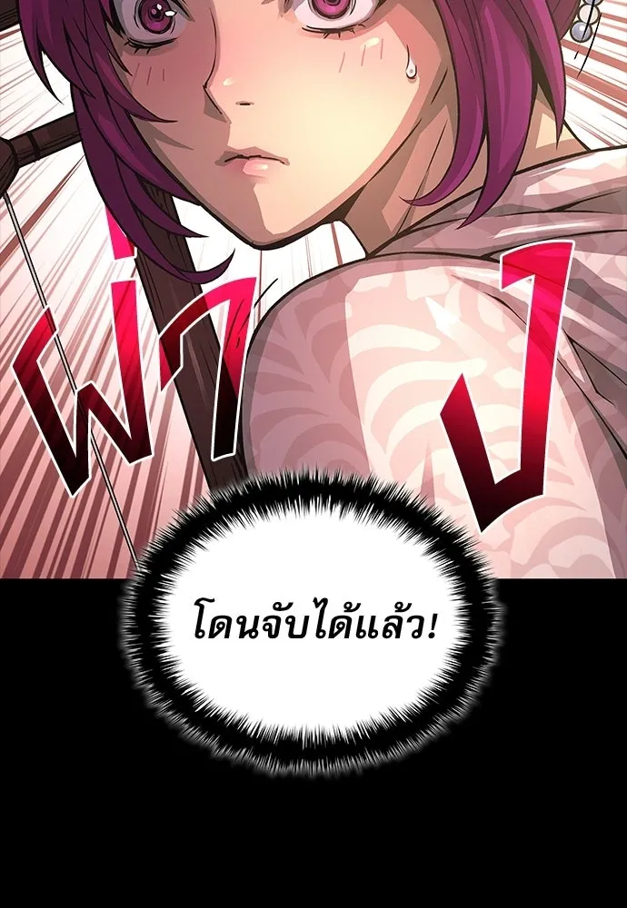 ลับลางลวง ตอนที่ 90 จางนึงอัก รูปที่ 31