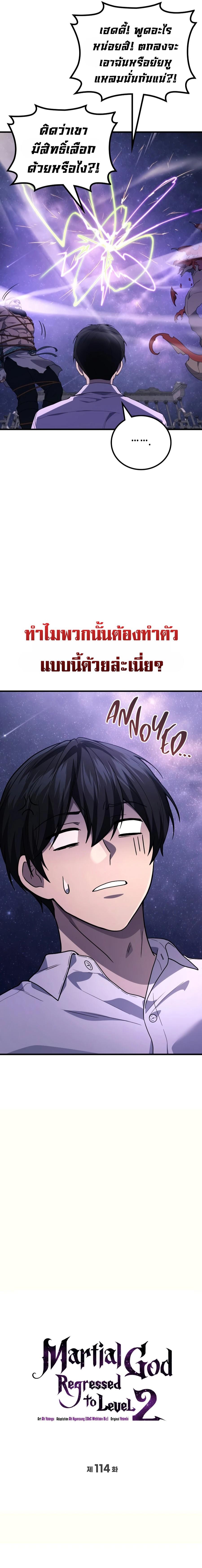 Manga-lc-com อ่านมังงะ อ่านการ์ตูน ออนไลน์ ฟรี Martial God Regressed to Level 2 ตอนที่ 1 2 3 4 5 6 7 8 9 10 11 12 13 14 ฟรี ไม่มีโฆษณา Manga-lc - อ่าน มังงะ อ่าน การ์ตูน ออนไลน์ อ่านมังงะ ฟรี