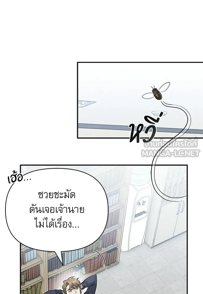 ชีวิตฮีลใจนายฮันเตอร์คลาส S ตอนที่ 15 รูปที่ 63