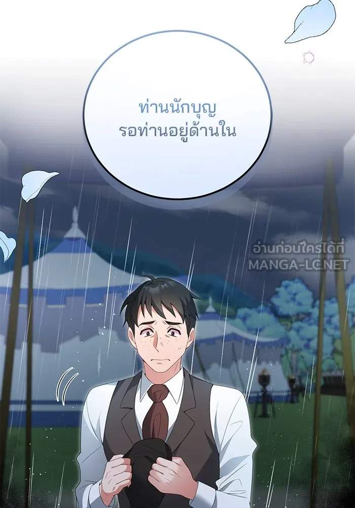 แผนหย่าสามีทรราช ตอนที่ 66 รูปที่ 72