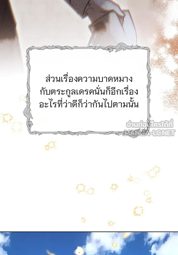 อะคาเดมีนี้เห็นทีจะเจ๊ง ตอนที่ 103 รูปที่ 117
