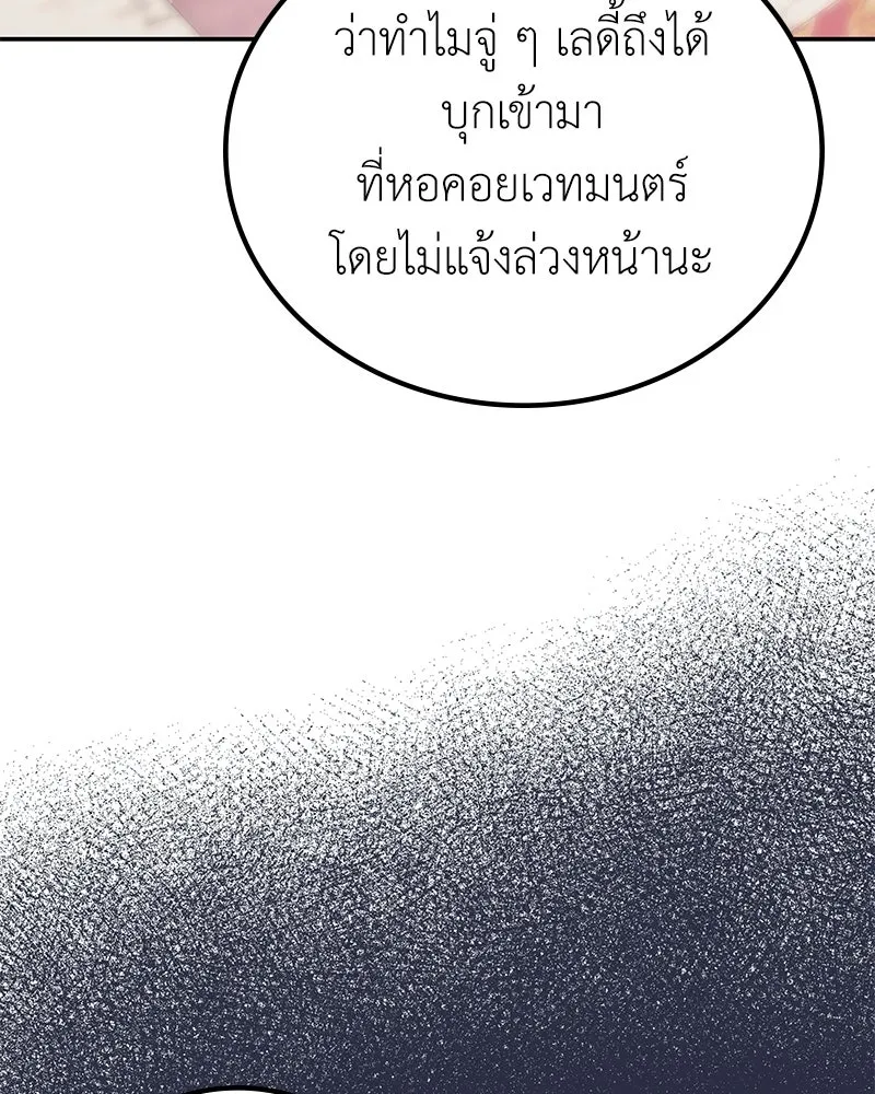 ลูกคนนี้ขอเปลี่ยนตอนจบ ตอนที่ 15 รูปที่ 88