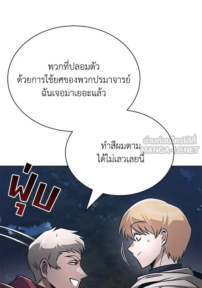 ชีวิตพลิกผันของลอร์ดผู้เกียจคร้าน ตอนที่ 130 บัตรเชิญจากอาณาจักรศักดิ์สิทธ รูปที่ 141