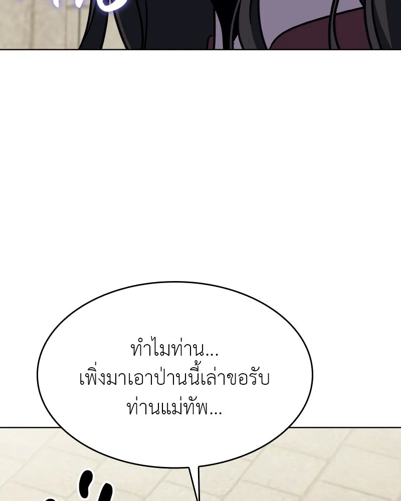 เกิดอีกทีเป็นว่าที่ประมุขลัทธิมาร ตอนที่ 78 รูปที่ 113