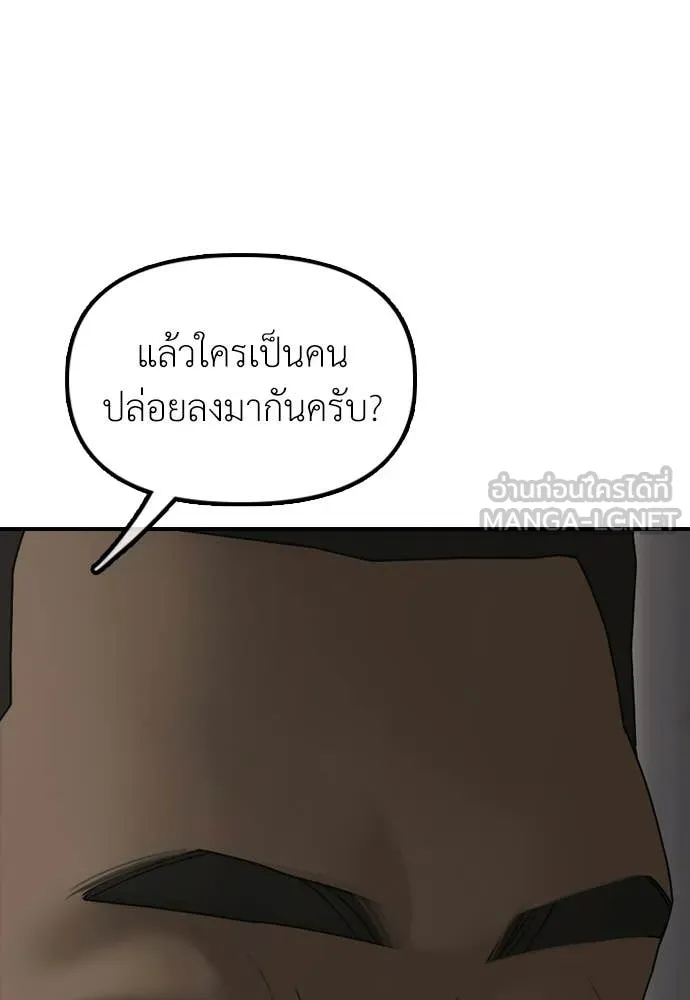 ผู้กล้าฝ่า ตอนที่ 38 รูปที่ 64