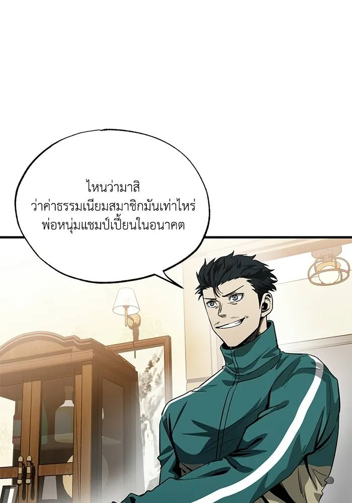 ราชาแห่งอ็อกทากอน ตอนที่ 12 รูปที่ 61