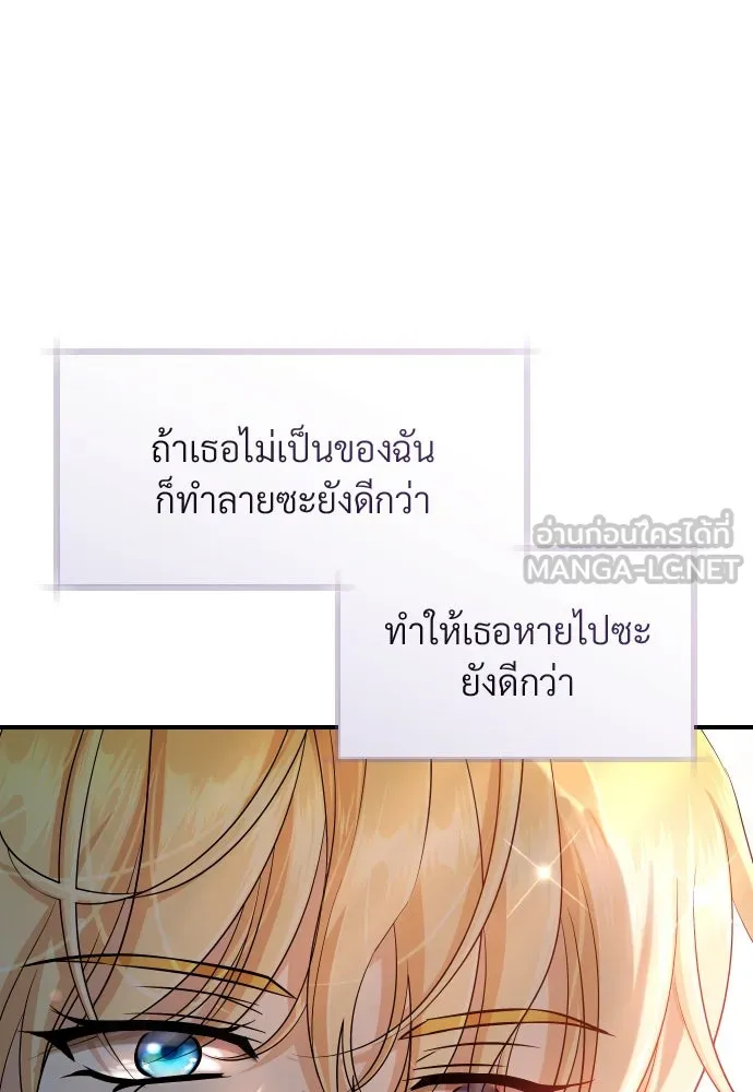 จักรพรรดิคลั่งรักที่เด็กกว่าฉันพันปี ตอนที่ 21 รูปที่ 51