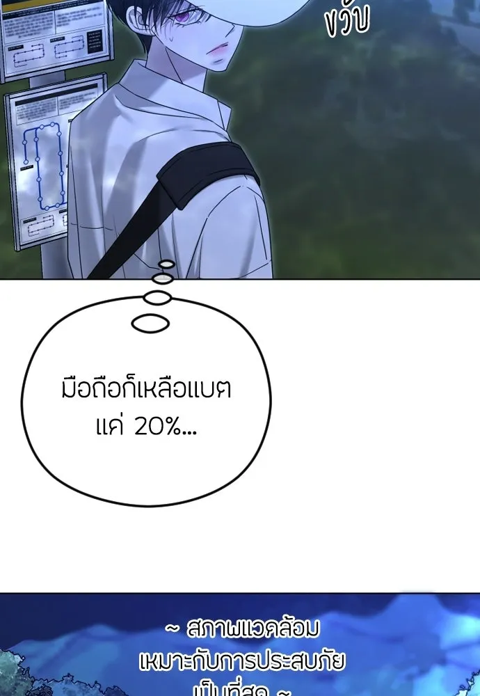 วิธีหนีตายจากนิยายโรคจิต ตอนที่ 101 รูปที่ 119