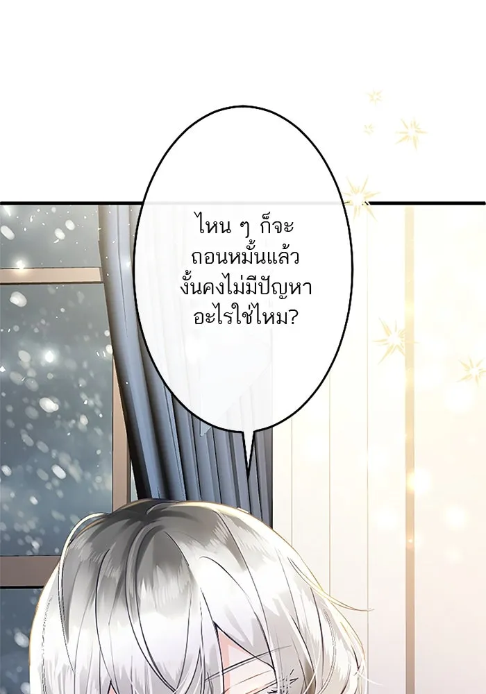คุณหนูย้อนเวลามาเป็นอัศวิน ตอนที่ 68 รูปที่ 94