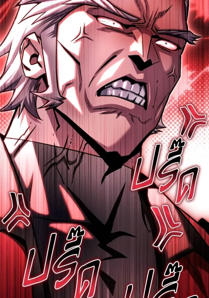 เกมของยอดมนุษย์ ตอนที่ 133 รูปที่ 146