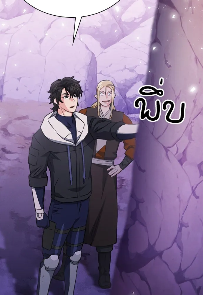 ดรูอิดแห่งสถานีโซล ตอนที่ 149 รูปที่ 31