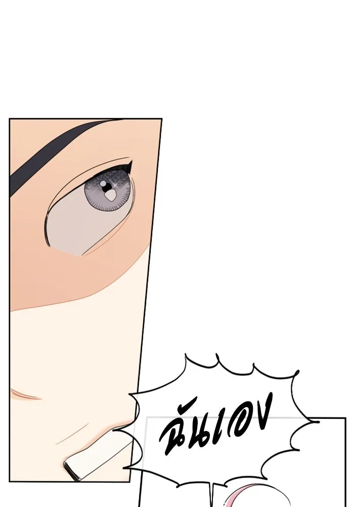 จริง ๆ แล้ว โอบารัมน่ะ… ตอนที่ 29 รูปที่ 71