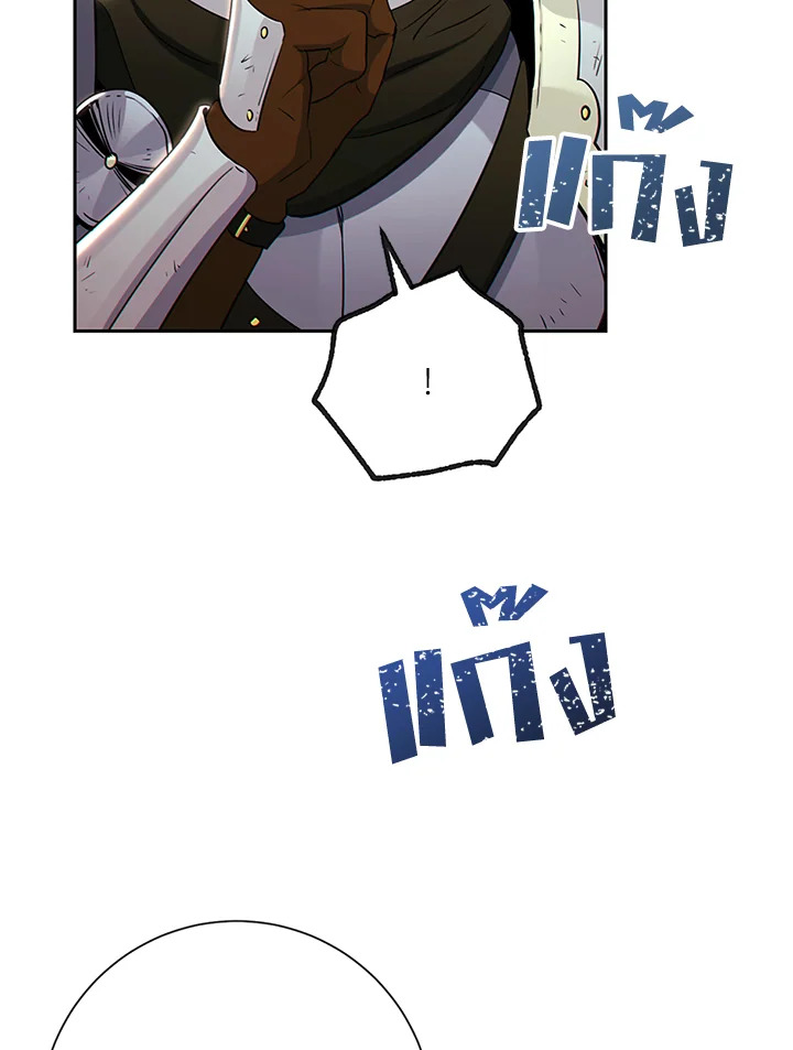 พลทหารโครงกระดูกผู้ม ตอนที่ 129 รูปที่ 95